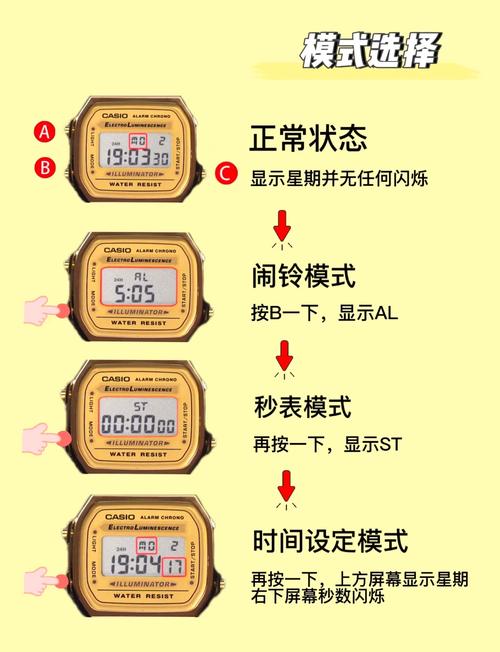 卡西欧baby-g怎么调时针