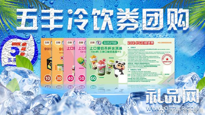 五丰提货券过期了还能用吗