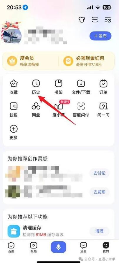 删除的历史记录如何恢复