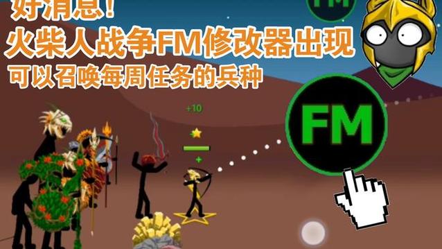 火柴人犯罪内修改器截图2