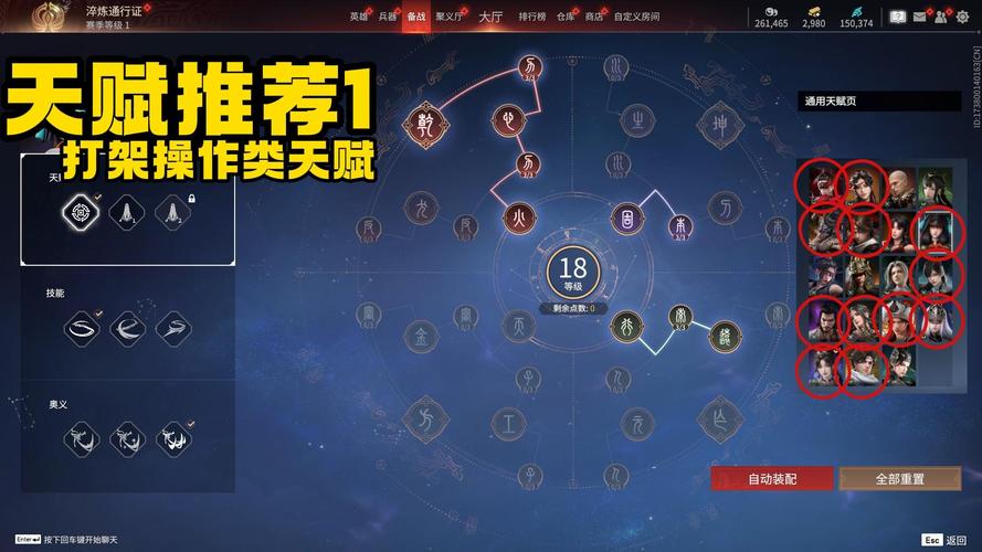 妖姬大乱斗天赋