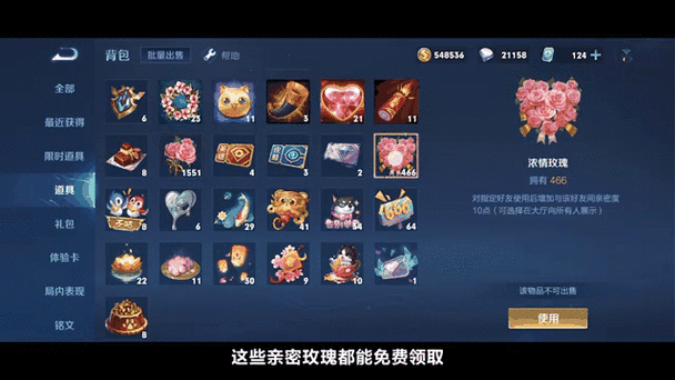 王者荣耀玫瑰记录删除方法