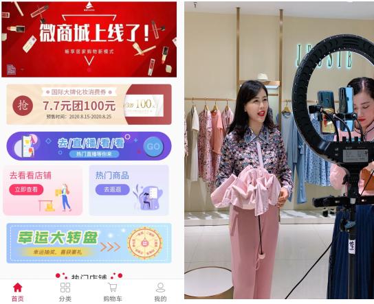 免费微商城平台有哪些