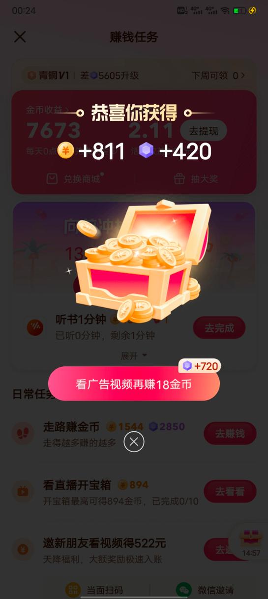 抖音任务赚钱 抖音任务赚钱