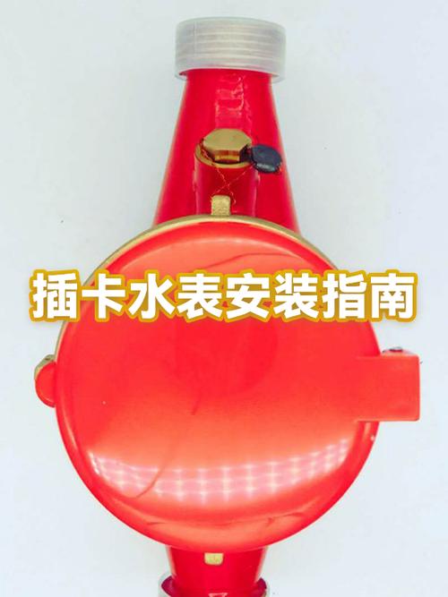水表在哪里插卡