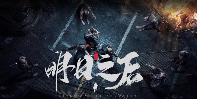 明日之后第四季更新了什么