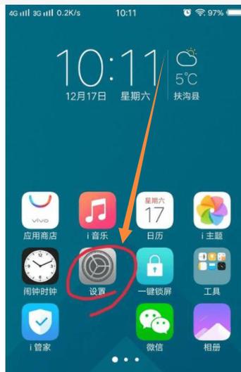 vivo手机怎么调节键盘大小