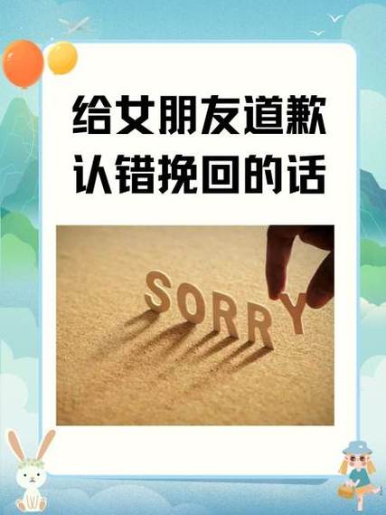 抖音给女朋友道歉的正确方式