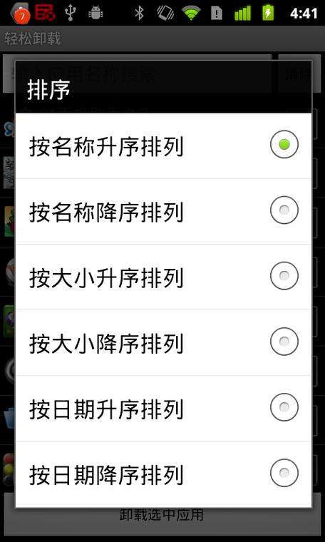 手机软件来回卸载伤手机吗