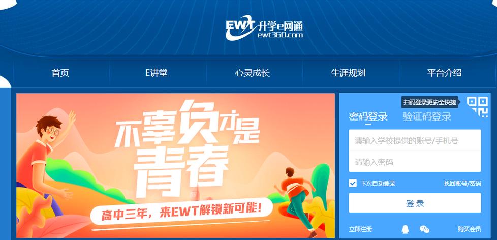 升学e网通下载电脑版