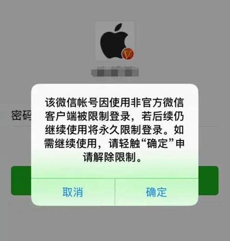 微信辅助验证超限制如何解除截图2