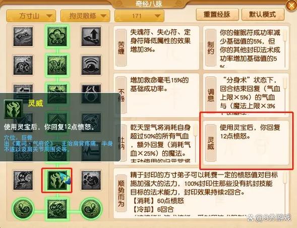 109魔方寸怎么秒4
