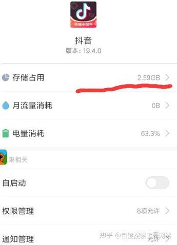 抖音好友多占内存吗