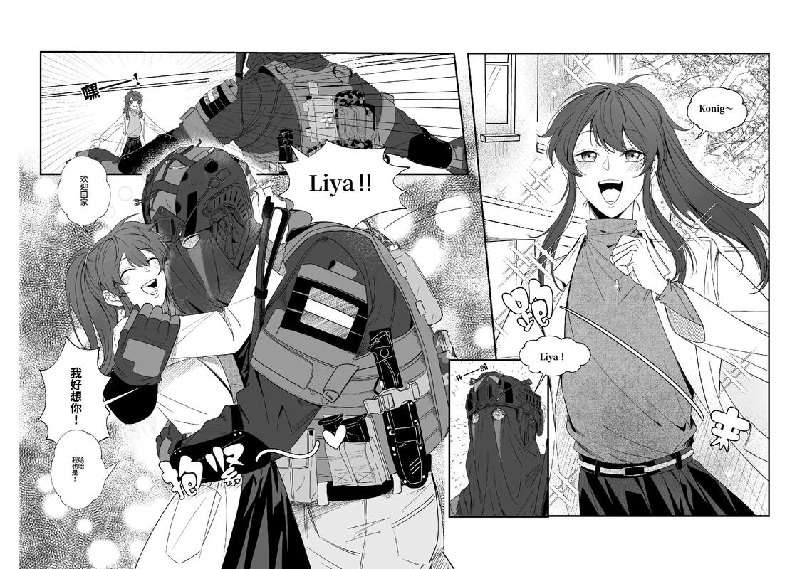 konko漫画截图1