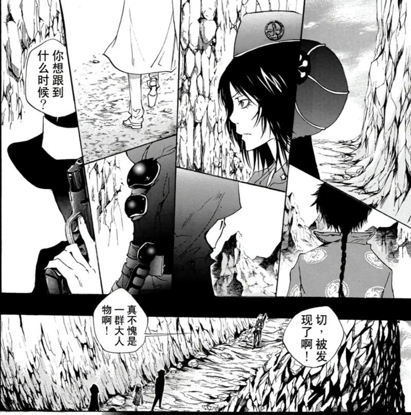 konko漫画截图3