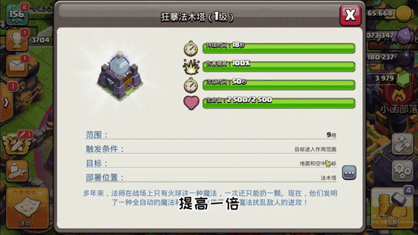部落冲突法术之书正确用法