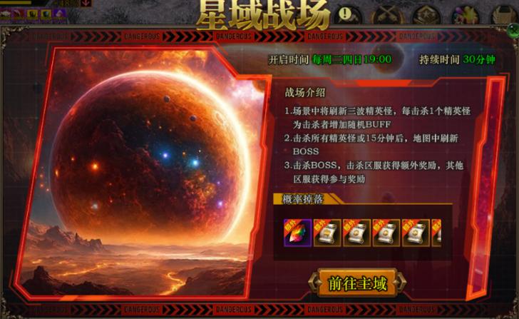 红月战神超变版