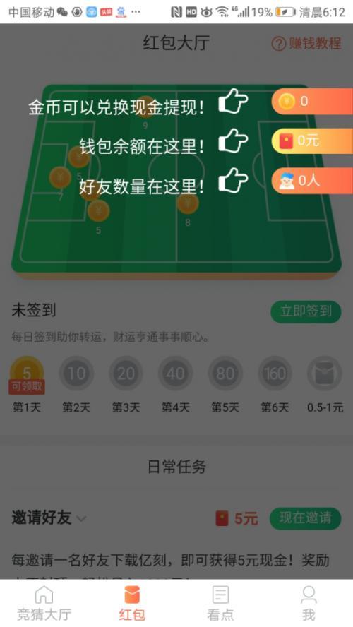 亿刻app官方版