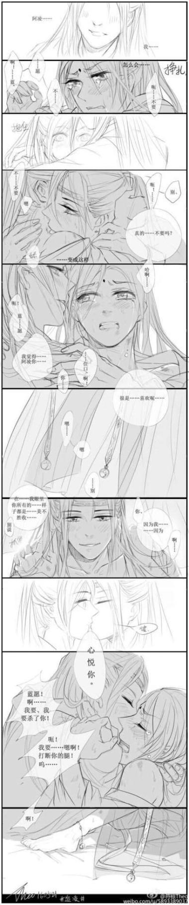 魔道同人小说