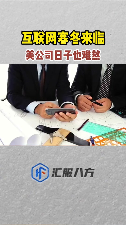 汇服八方官网下载