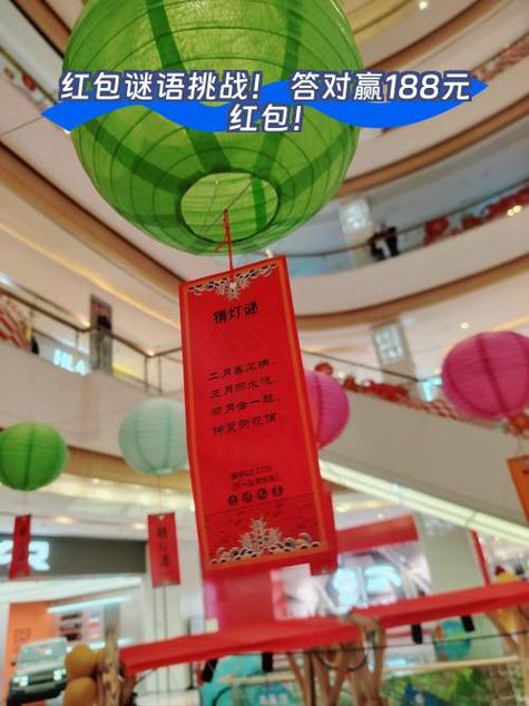 什么谜语谜底是红包