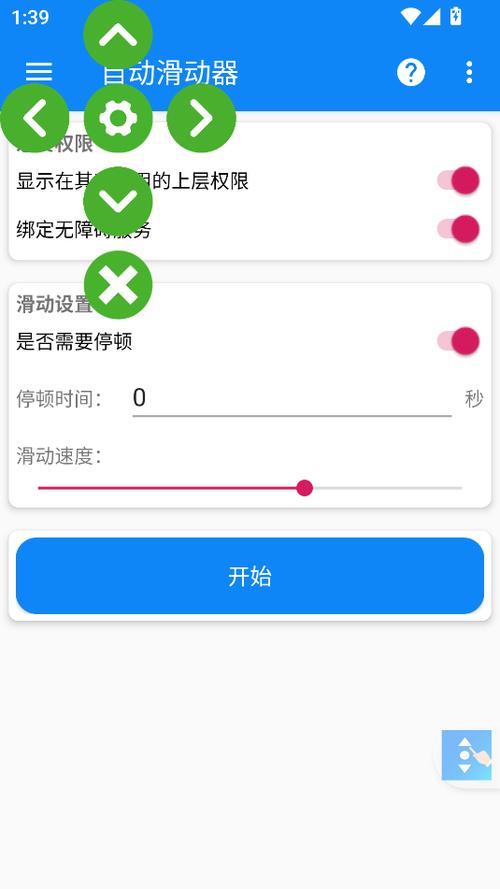 华为p30窗口小工具在哪里能找到