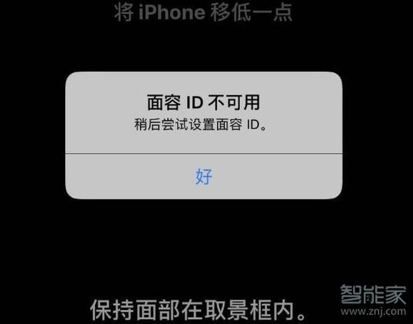 xr面容解锁突然用不了