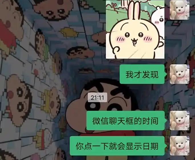 微信隔多久回复会显示时间