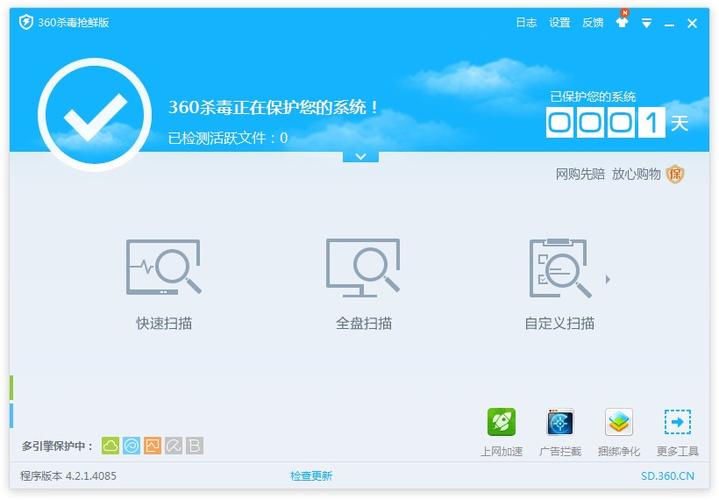 360杀毒软件最新版本型号