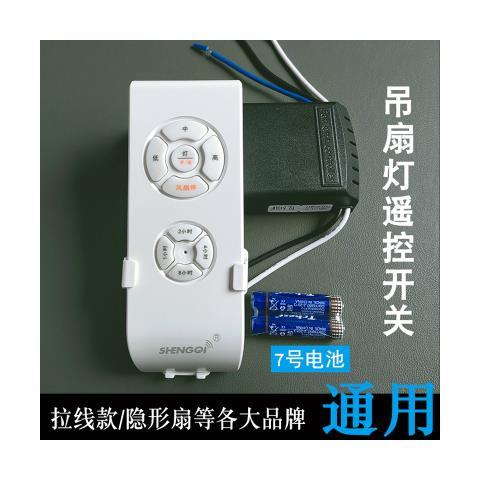 雷士风扇灯遥控器丢了怎么办