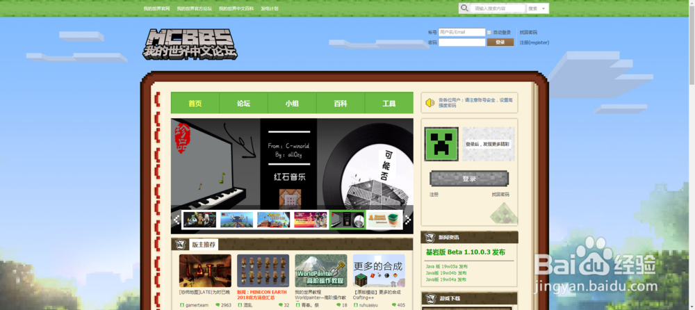 mcbbs模组