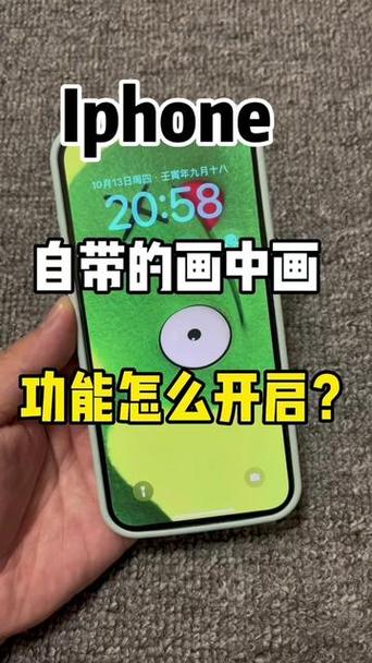 苹果怎么画中画截图2