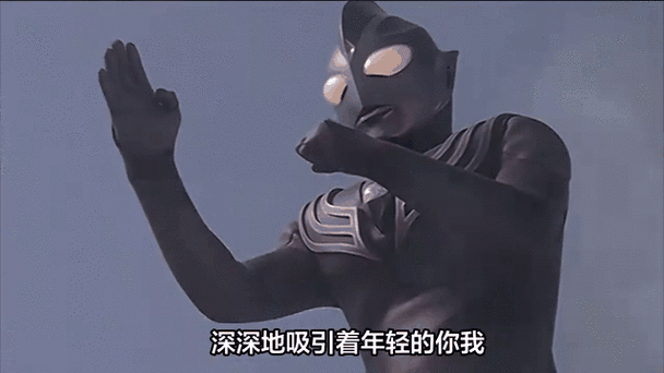 什么叫迪迦奥特曼