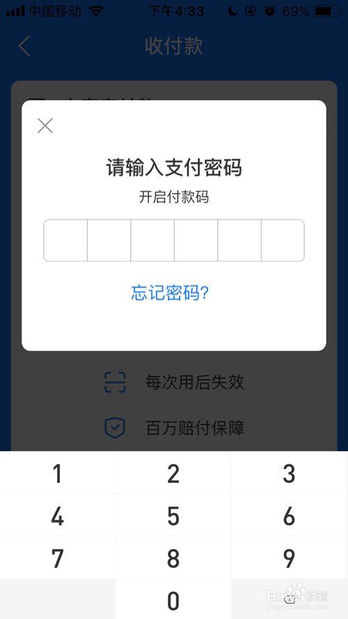 快捷指令 支付宝付款码
