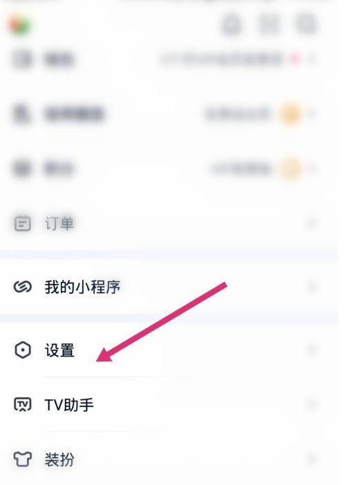 如何切换爱奇艺账号