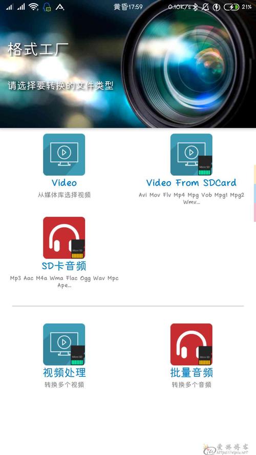 格式工厂汉化版