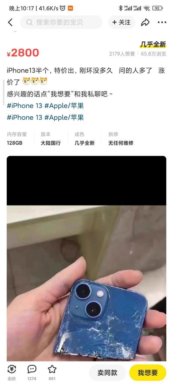 手机分成两半了还能用吗