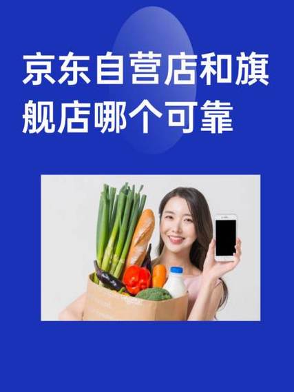 旗舰店好还是专卖店好