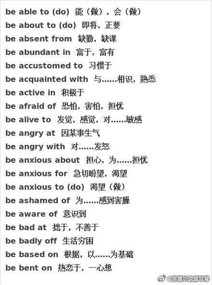 talk的固定搭配