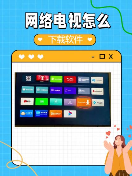 老款电视怎么下载应用