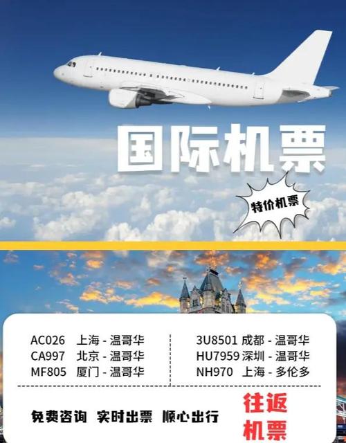 机票往返怎么一起买