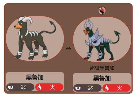 戴鲁比进化顺序图 戴鲁比进化顺序图