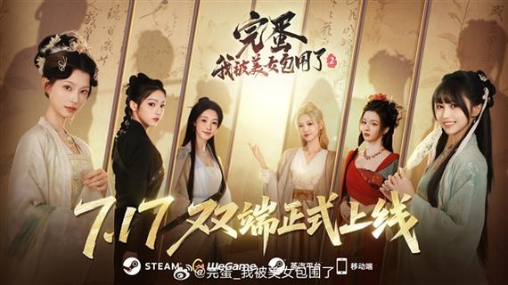 完蛋了我被美女包围了最新章节更新