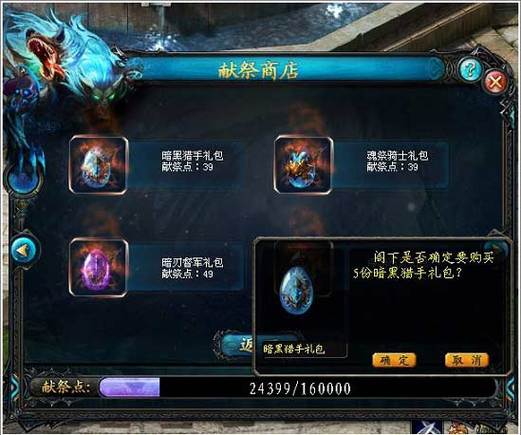 魔域技能栏没反应