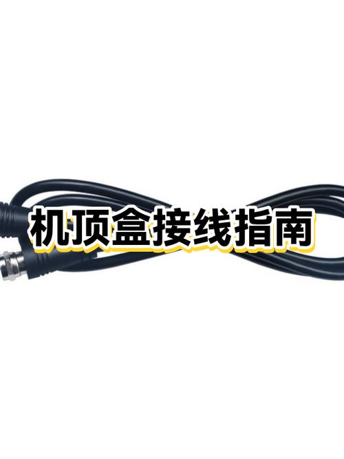 数字电视连接机顶盒怎么连接