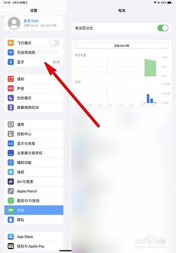 华为蓝牙耳机怎么连接iPad