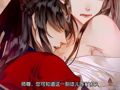 我的师尊天生媚骨漫画
