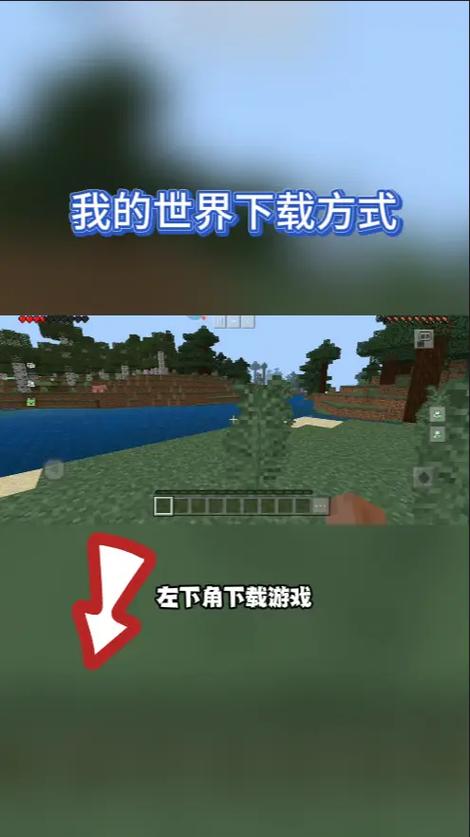 如何下载mc我的世界