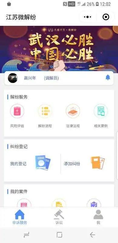 手机号已销户,但绑定了微