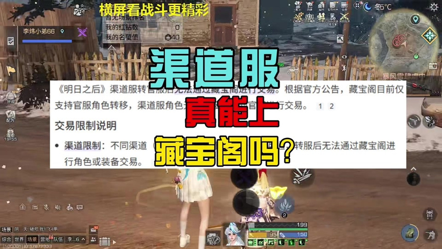 vivo版明日之后渠道服